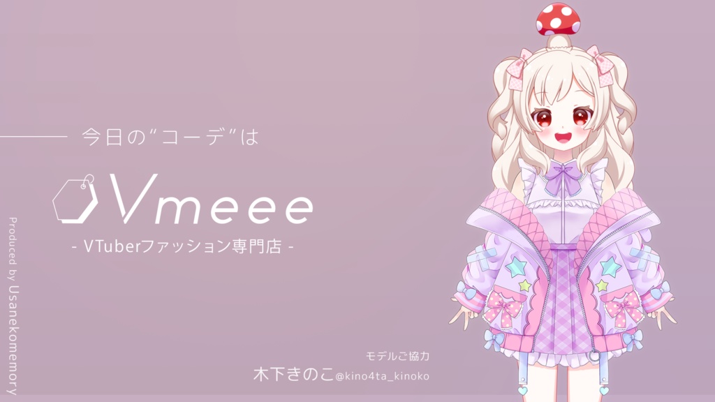 Dreamin'pop ドリーミンポップ【VTuberファッション素材】【Vtuber Fashion Assets Vmeee No.062】
