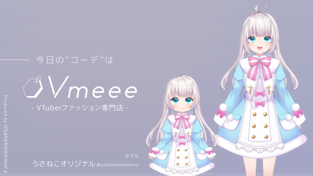 Fluffy Blue フラフィーブルー【VTuberファッション素材】【Vtuber Fashion Assets Vmeee No.065】