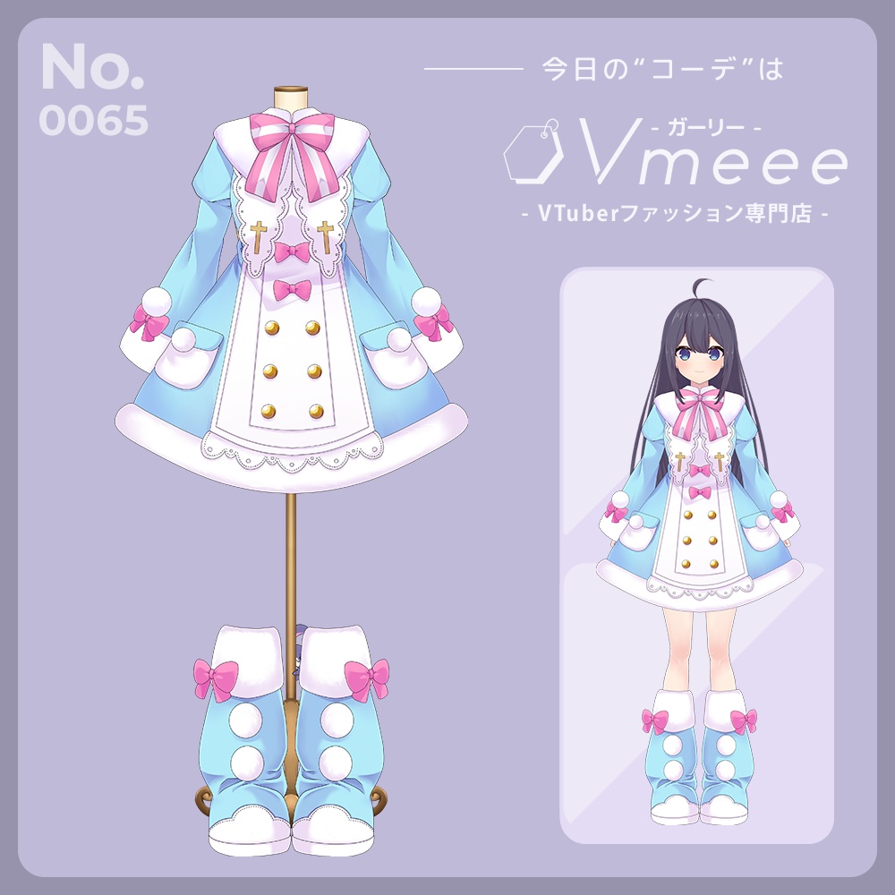 Fluffy Blue フラフィーブルー【VTuberファッション素材】【Vtuber Fashion Assets Vmeee No.065】