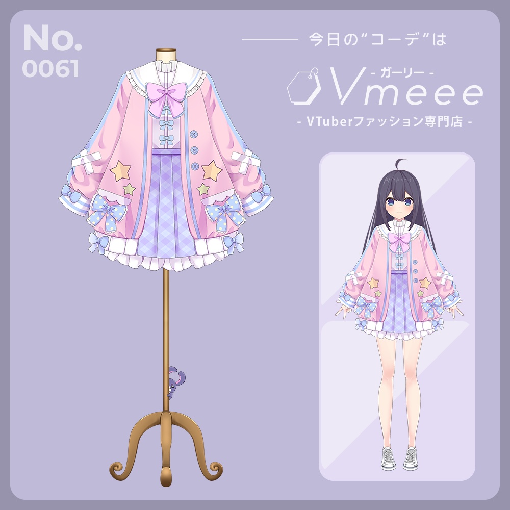 Yumekawa pop Blue ゆめかわポップブルー【VTuberファッション素材】【Vtuber Fashion Assets Vmeee No.072】