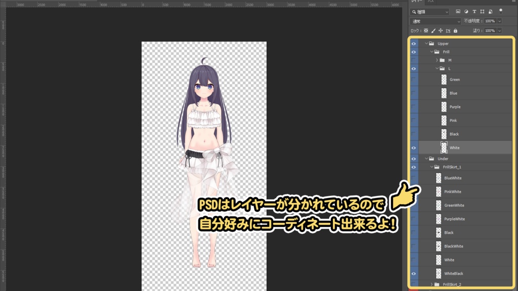 【フリー素材】フリル水着【Vtuber Fashion Assets Vmeee No.075】