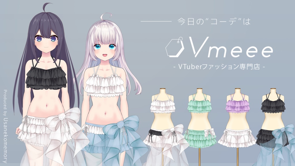 【フリー素材】フリル水着【Vtuber Fashion Assets Vmeee No.075】