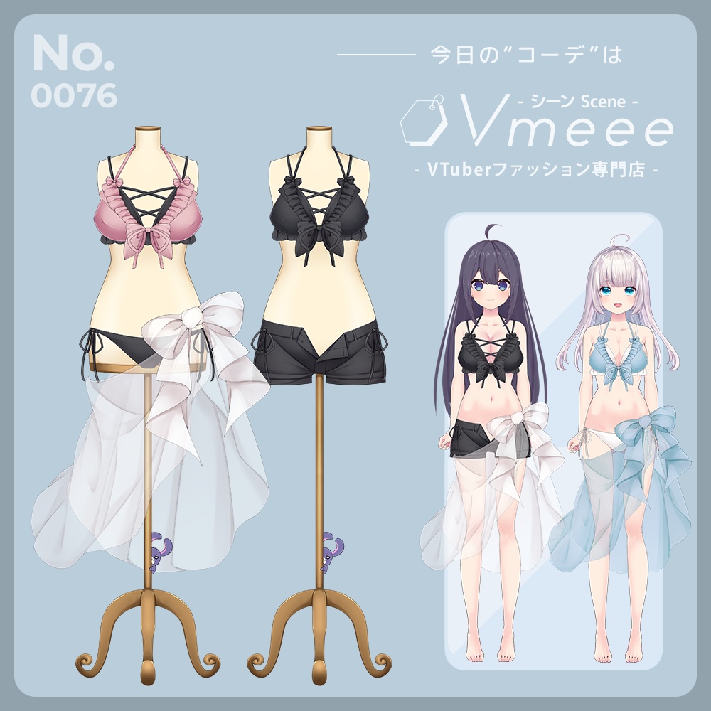 【フリー素材】ビキニ水着【Vtuber Fashion Assets Vmeee No.076】