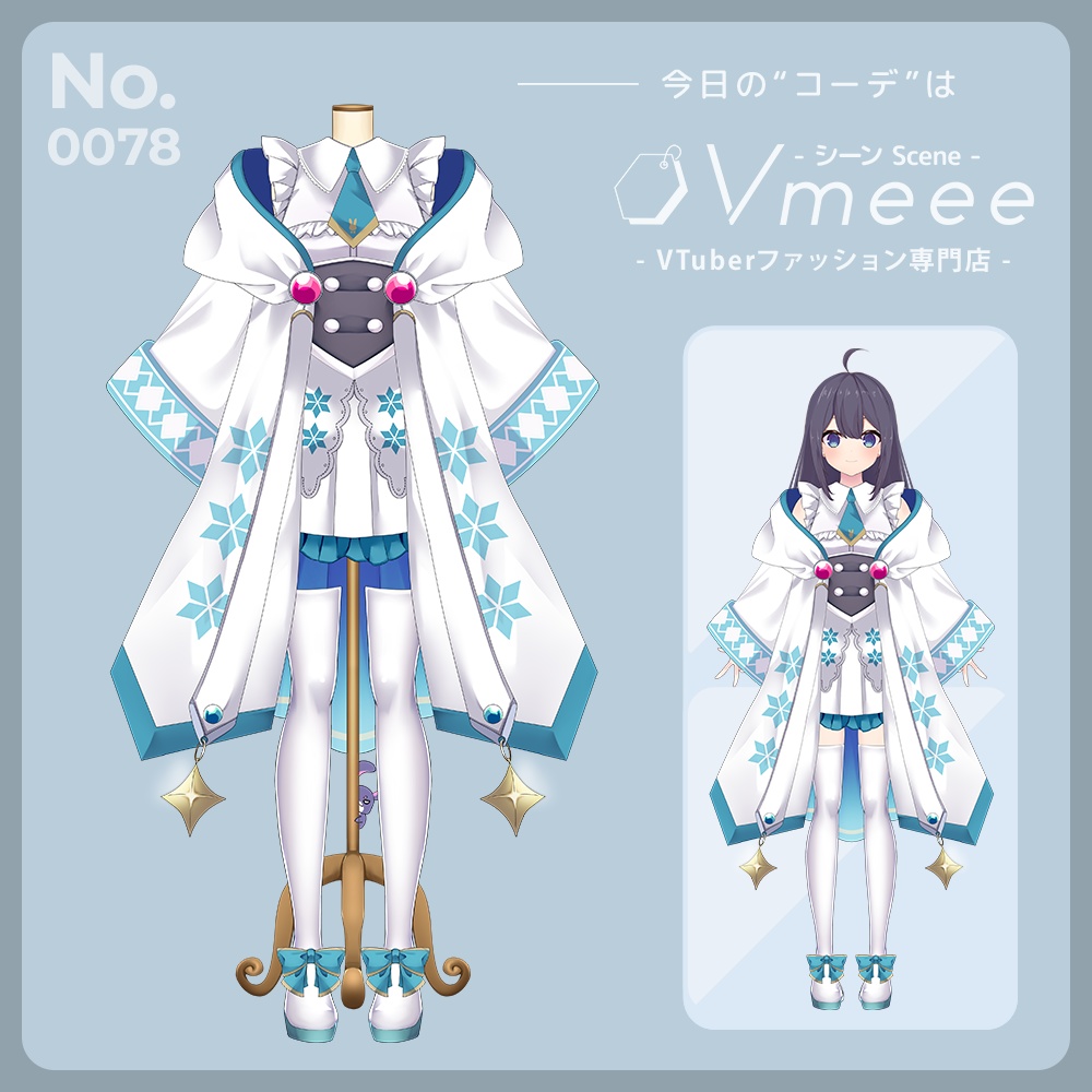 IceWizard アイスウィザード【VTuberファッション素材】【Vtuber Fashion Assets Vmeee No.078】