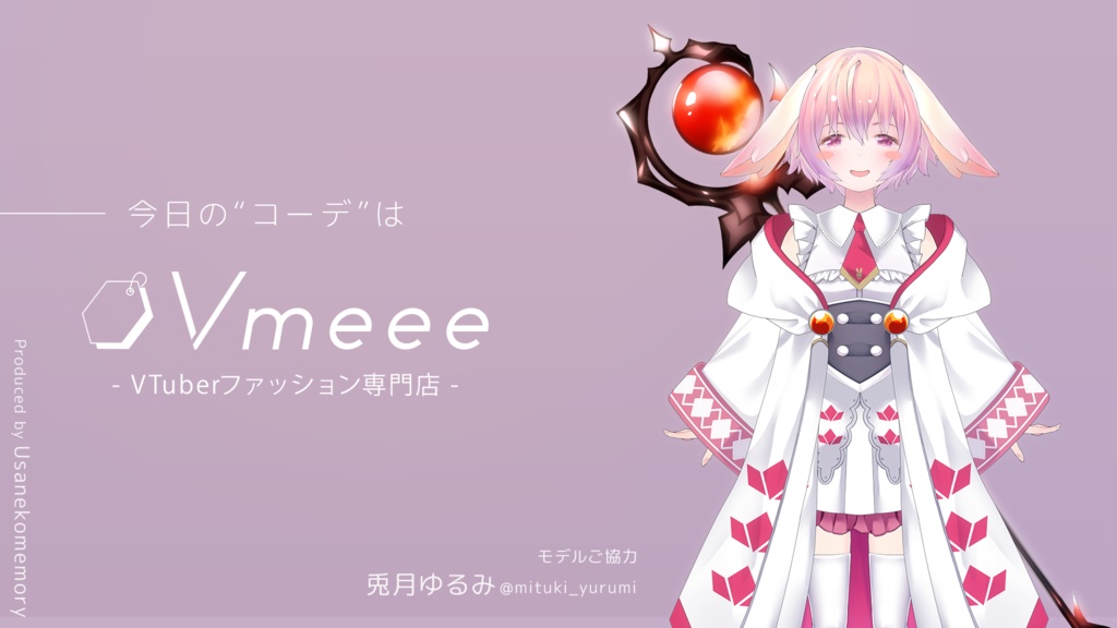 FlameWizard フレイムウィザード【VTuberファッション素材】【Vtuber Fashion Assets Vmeee No.077】