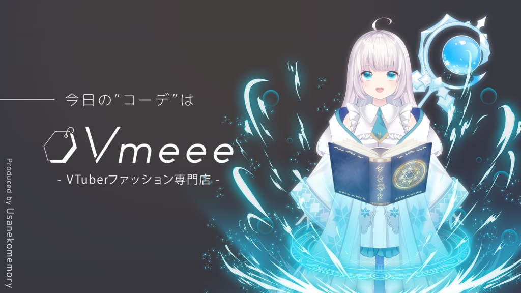 【フリー素材】 Wizard's staff 魔法使いの杖(火属性/水属性)【Vtuber Fashion Assets Vmeee No.079】
