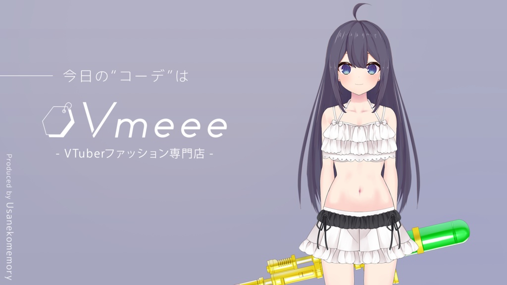 【フリー素材】水鉄砲素材 -3バリエーション-【Vtuber Fashion Assets Vmeee No.080】