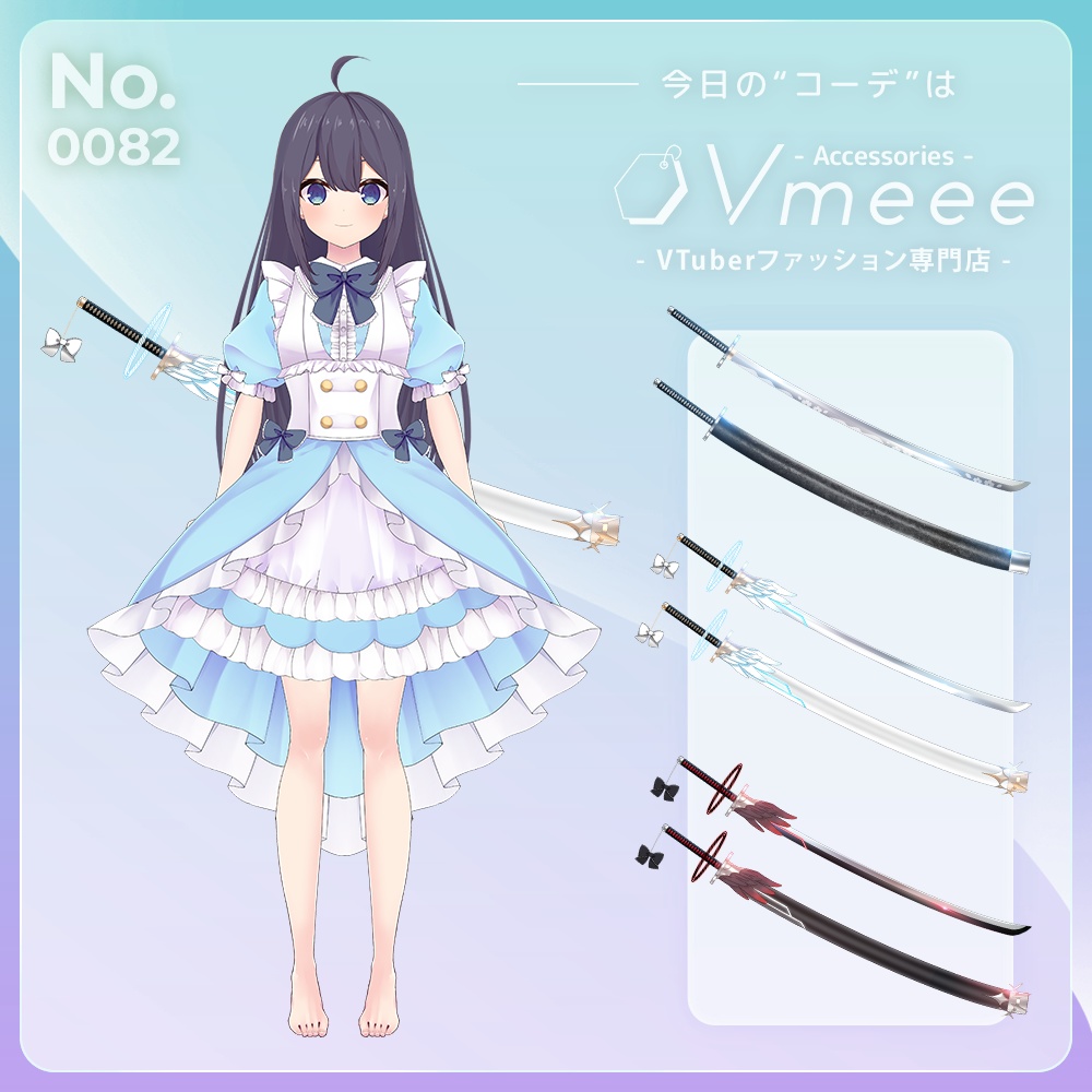 フリー素材 日本刀 太刀イラスト素材 Vmeee No 0 Vmeee Vtuber向けファッション専門店 Booth