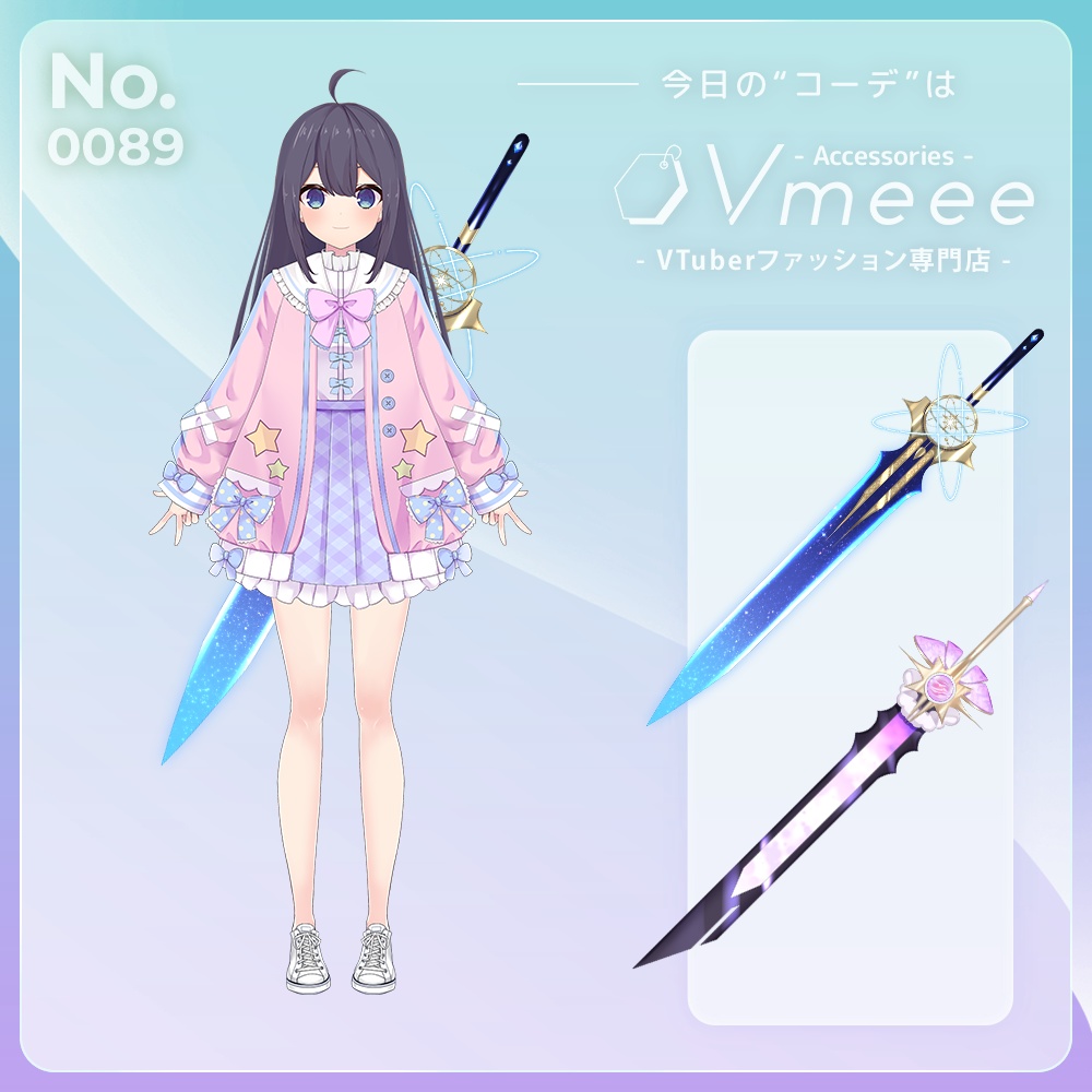 【フリー素材】剣・ソード イラスト素材 Vol.1【Vmeee No.081】