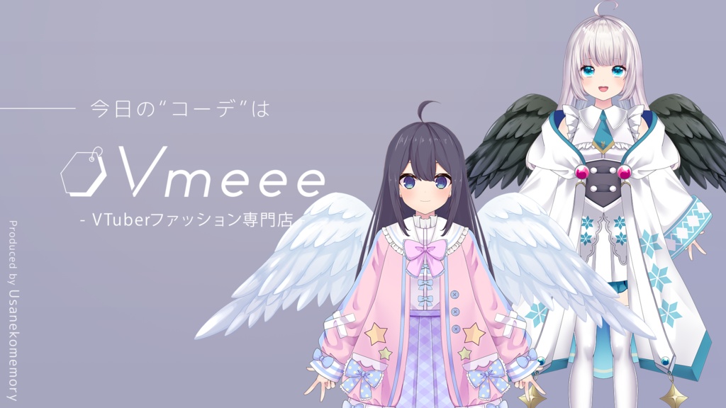 フリー素材 誰でも天使 堕天使になれるイラスト素材 Vmeee No 0 Vmeee Vtuber向けファッション専門店 Booth