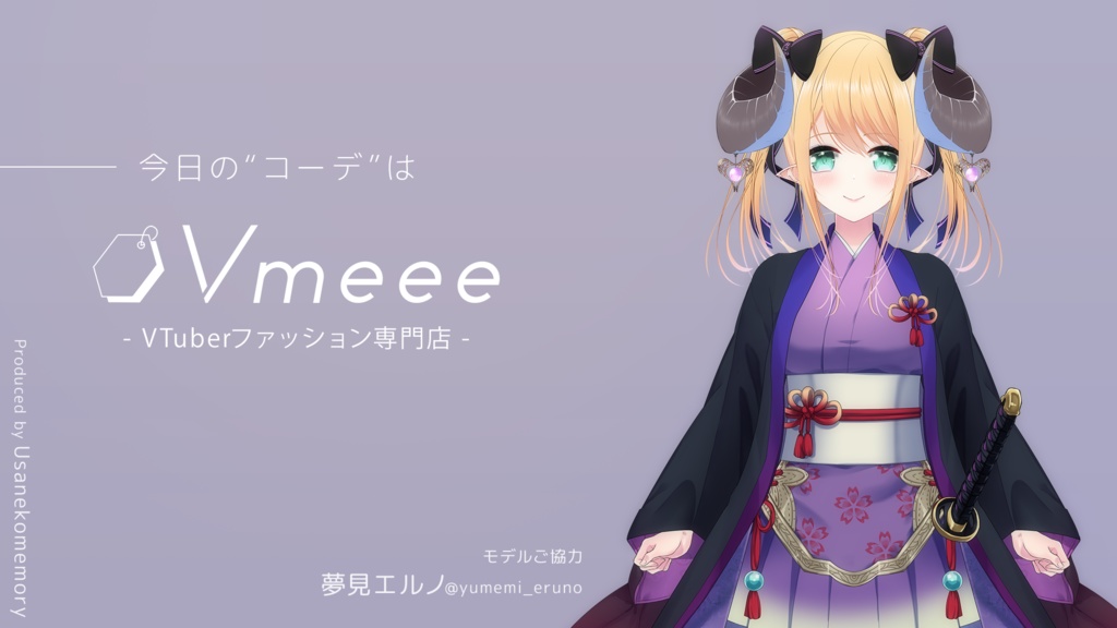 【侍・武士風衣装】Evil イーヴル【VTuberファッション素材 Vmeee No.087】