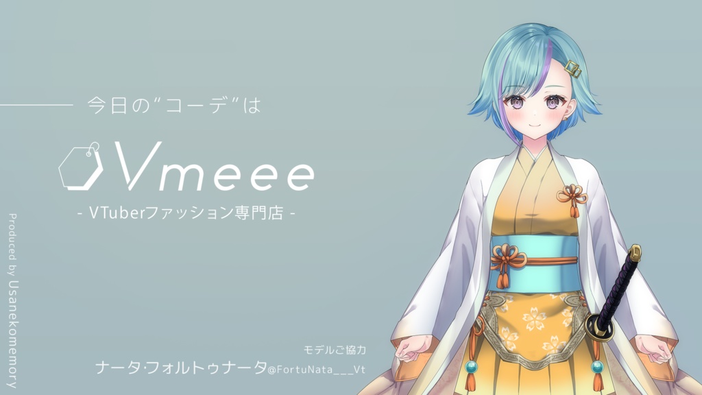 【侍・武士風衣装】Sunshine サンシャイン【VTuberファッション素材 Vmeee No.088】