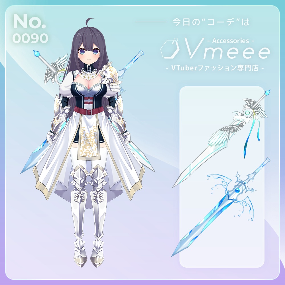 【フリー素材】剣・ソード イラスト素材 Vol.2【Vmeee No.089】