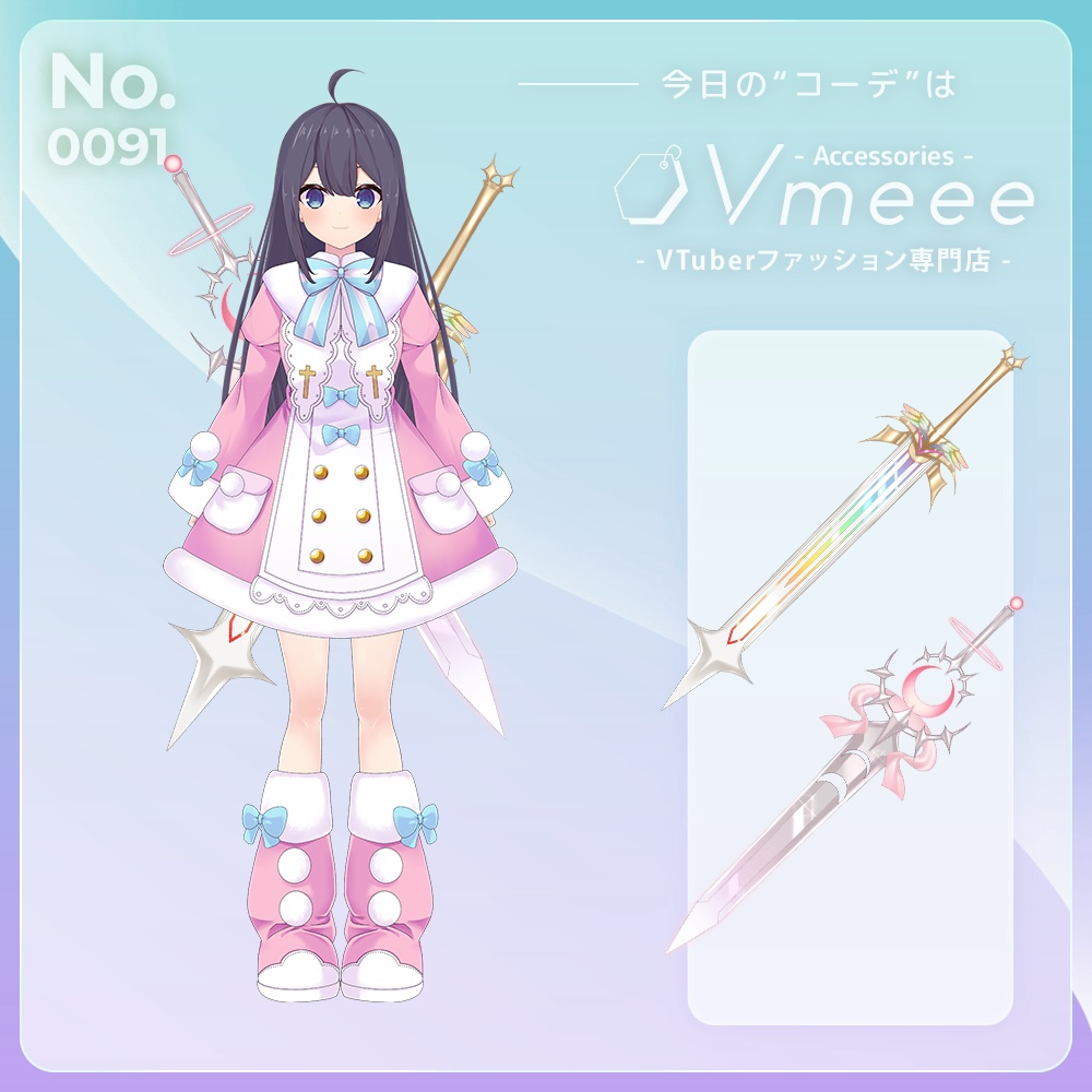 【フリー素材】剣・ソード イラスト素材 Vol.3【Vmeee No.090】