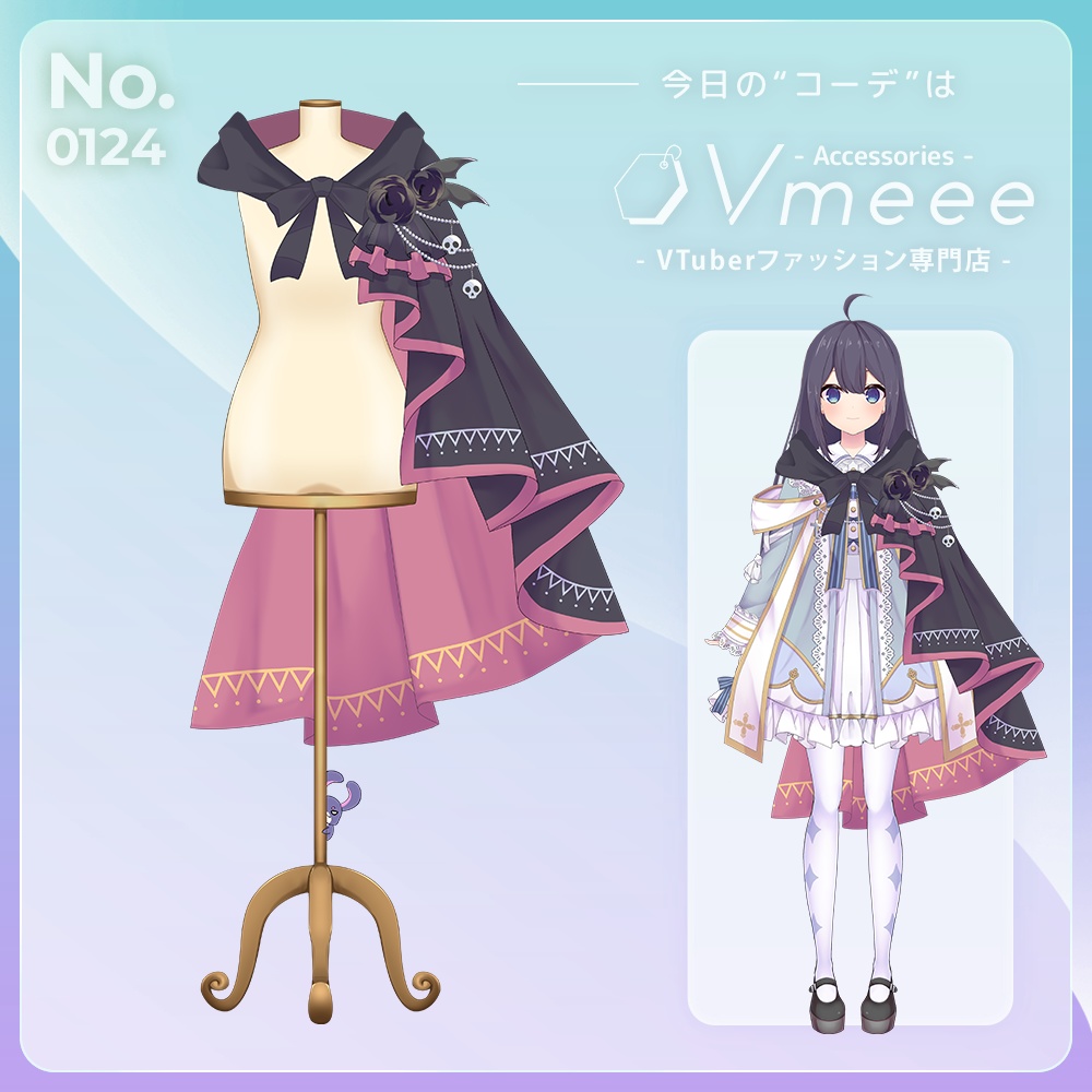 マント・ケープ】リーパー Reaper【Vtuber Fashion Assets Vmeee No