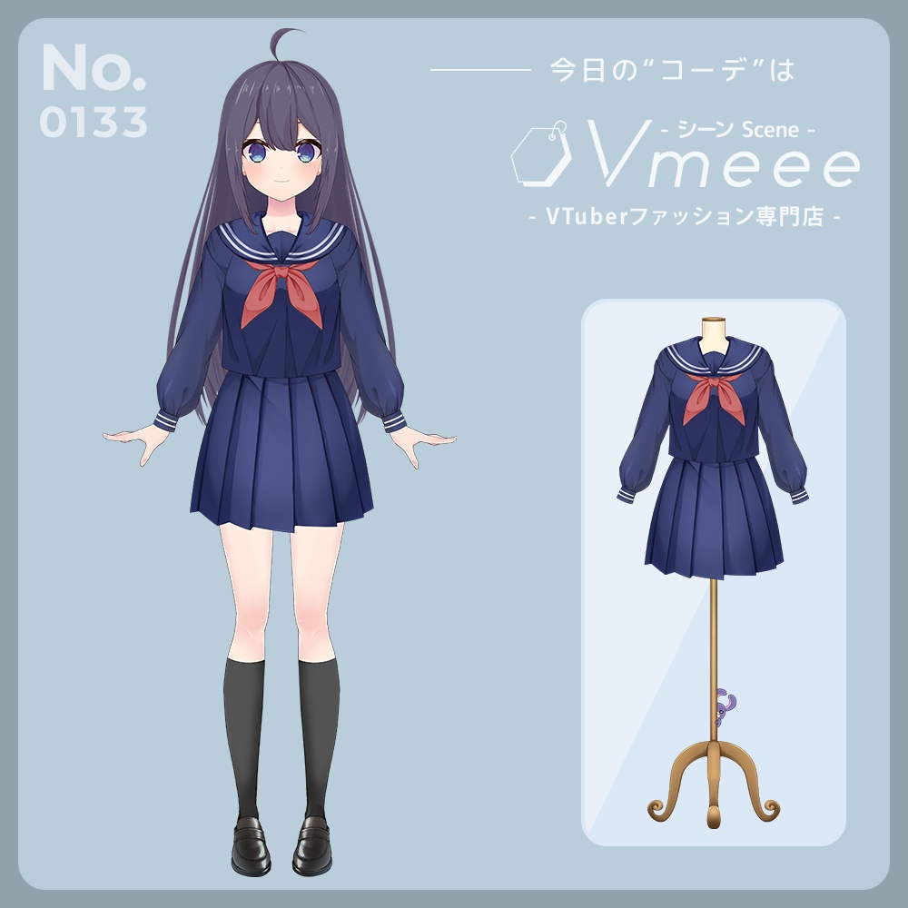 【VTuber向け衣装 制服シリーズ】セーラー服(長袖)【Vmeee No.133】