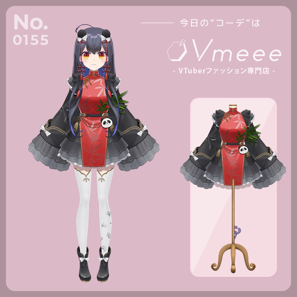 【VTuber向け衣装】パンダチャイナ Panda China【Vtuber Fashion Assets Vmeee No.155】