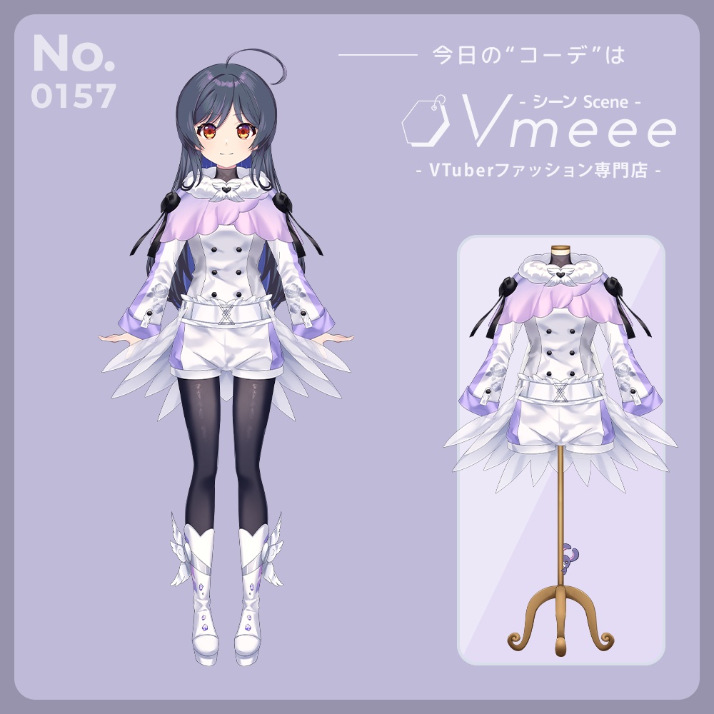 【VTuber向け衣装】フラッフィーウィング　Fluffy Wings【Vtuber Fashion Assets Vmeee No.157】