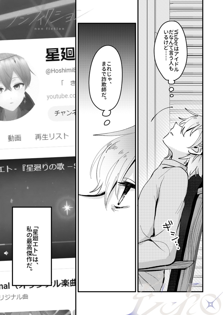 【DL版】ノンフィクション