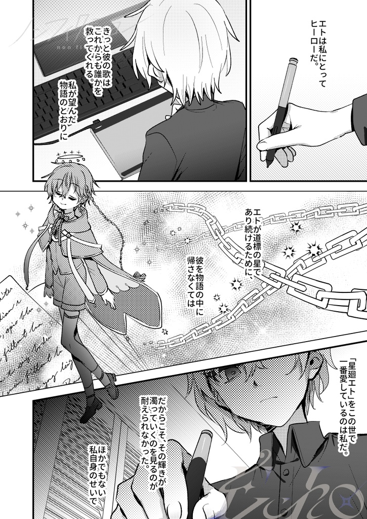 【DL版】ノンフィクション