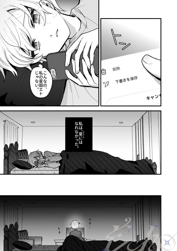 【DL版】ノンフィクション