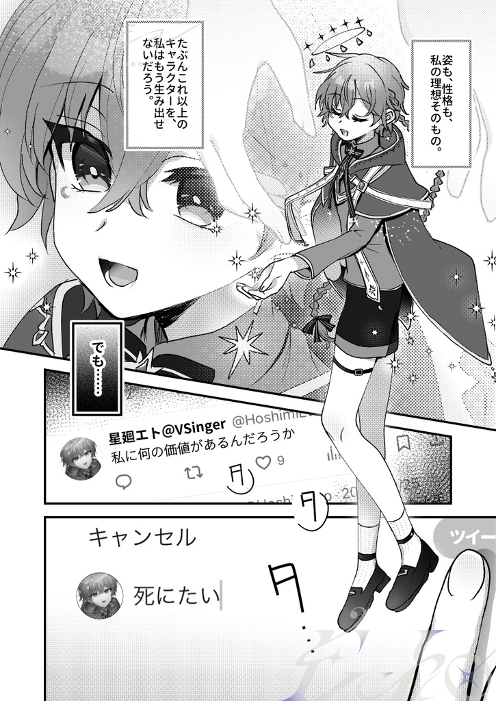 【DL版】ノンフィクション