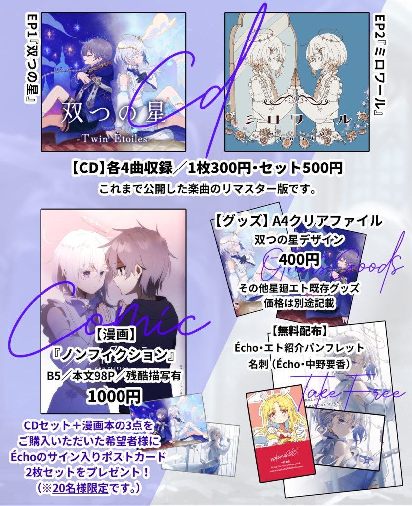 コミティア151新刊＋サイン入りポスカセット