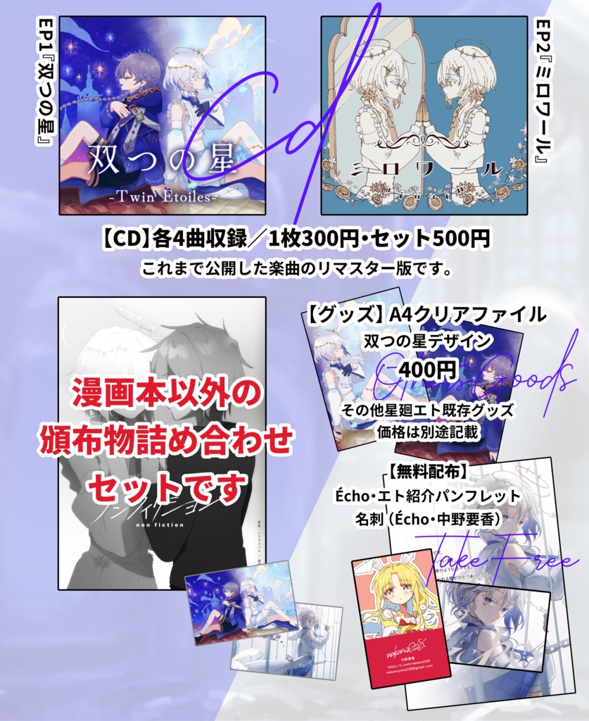 コミティア151CD・クリアファイル＋サイン入りポスカセット