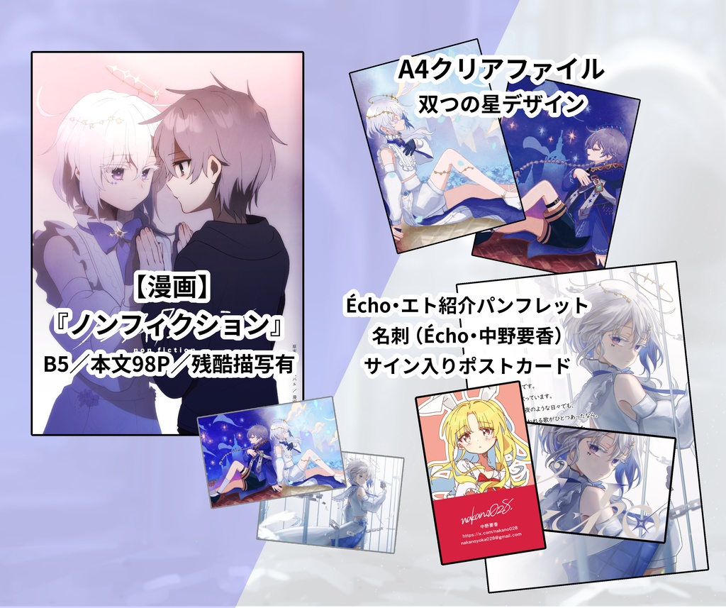 コミティア151漫画・クリアファイル＋サイン入りポスカセット