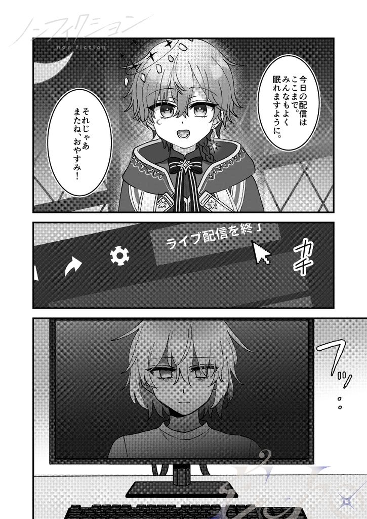 【紙版】ノンフィクション