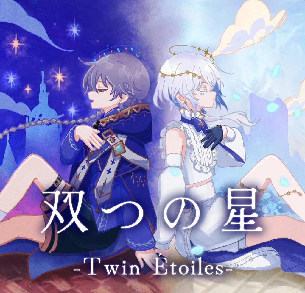 EP1『双つの星』CD通販