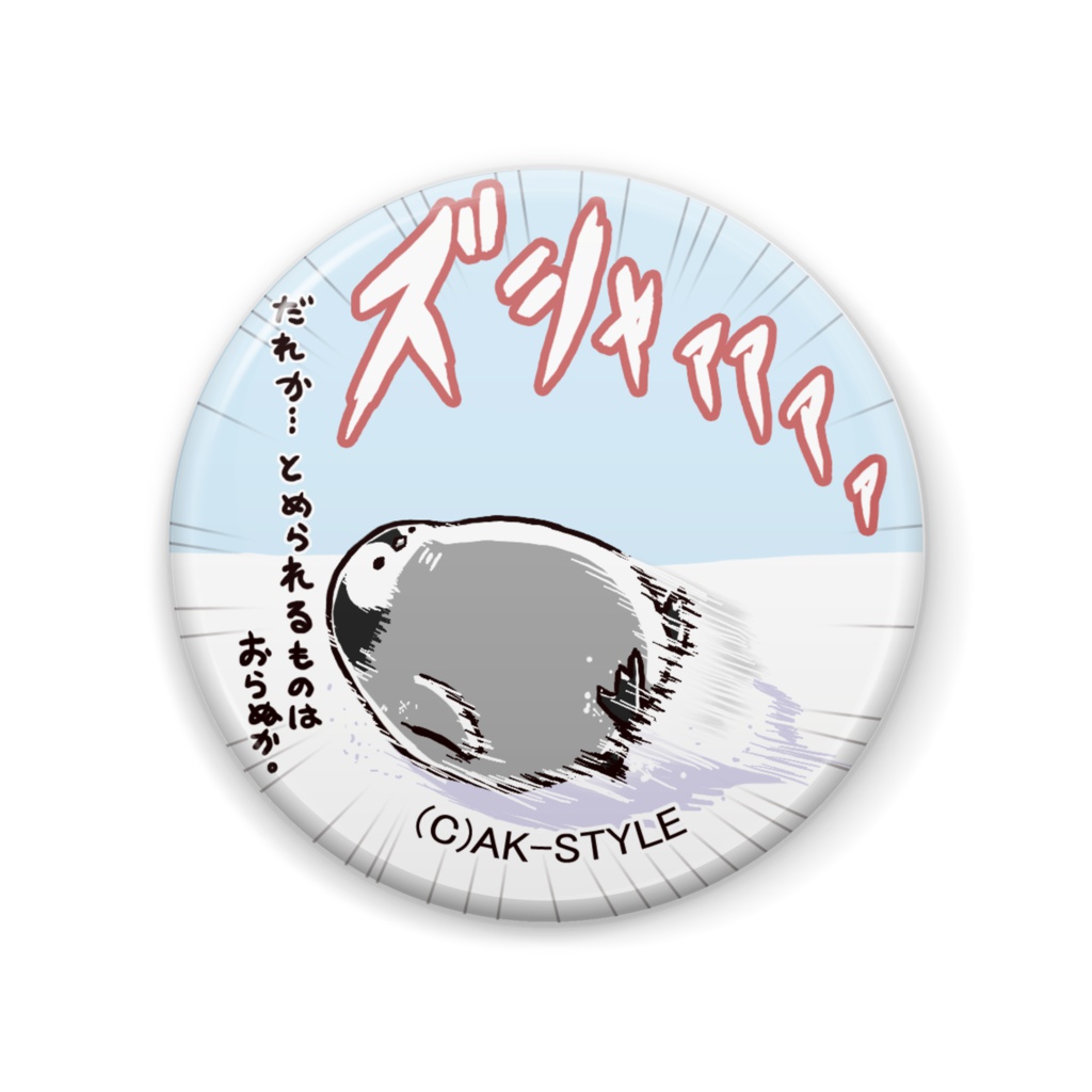 ぺんてい缶バッジCタイプ