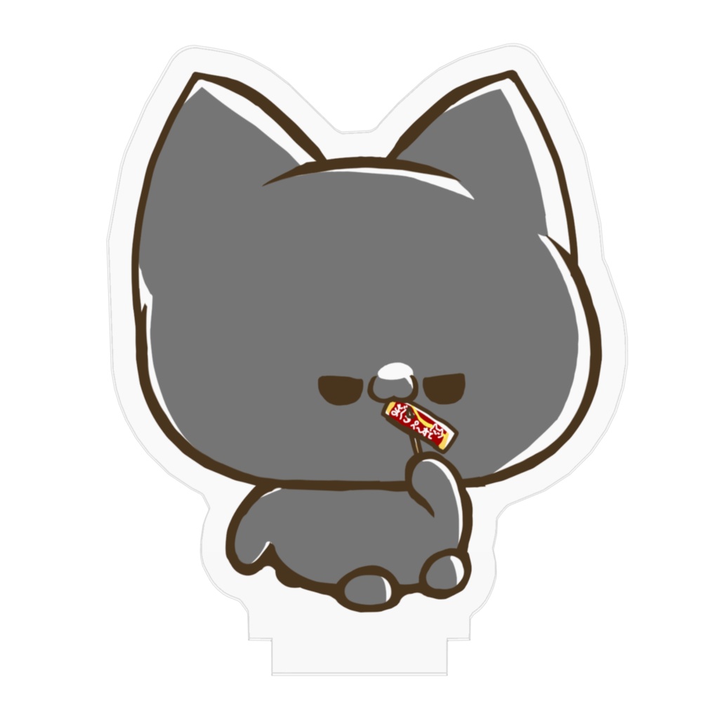 アクリルフィギュア「ぐれねこ」