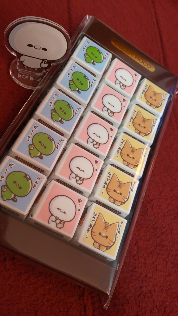 にくすたーずDECOチョコ15個入り