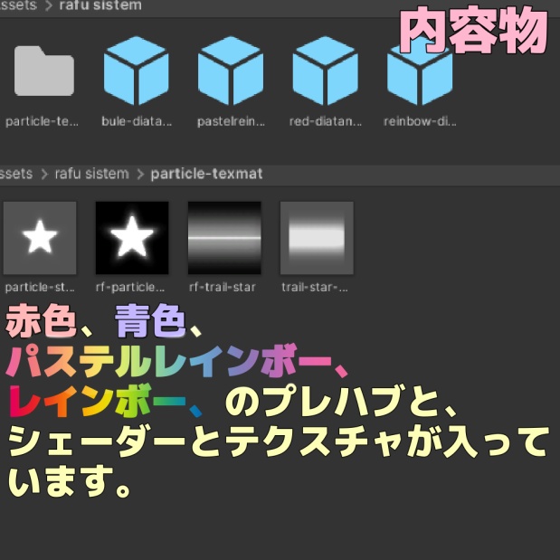 【無料】動かすと出る!星座風星パーティクル