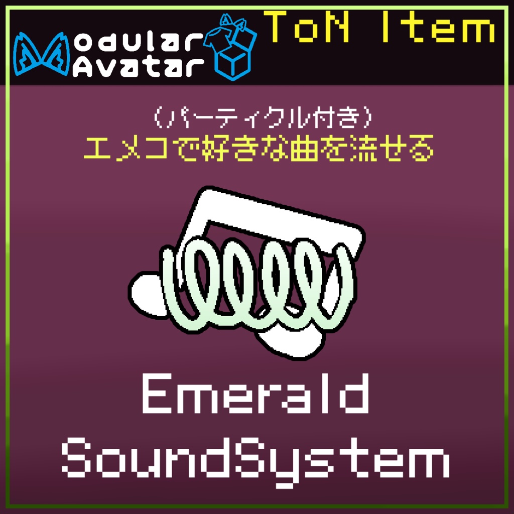 【ToNギミック】Emerald Sound System
