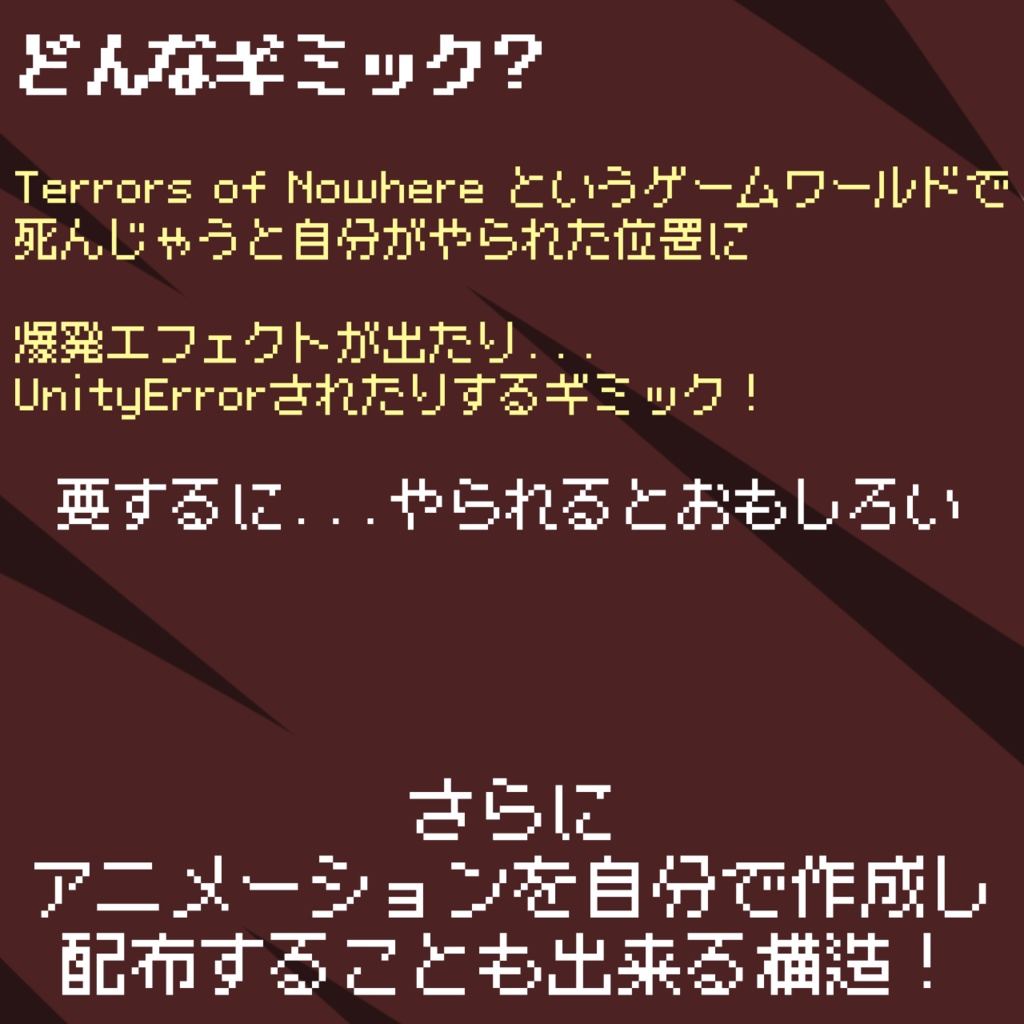 【ToNギミック】Death System