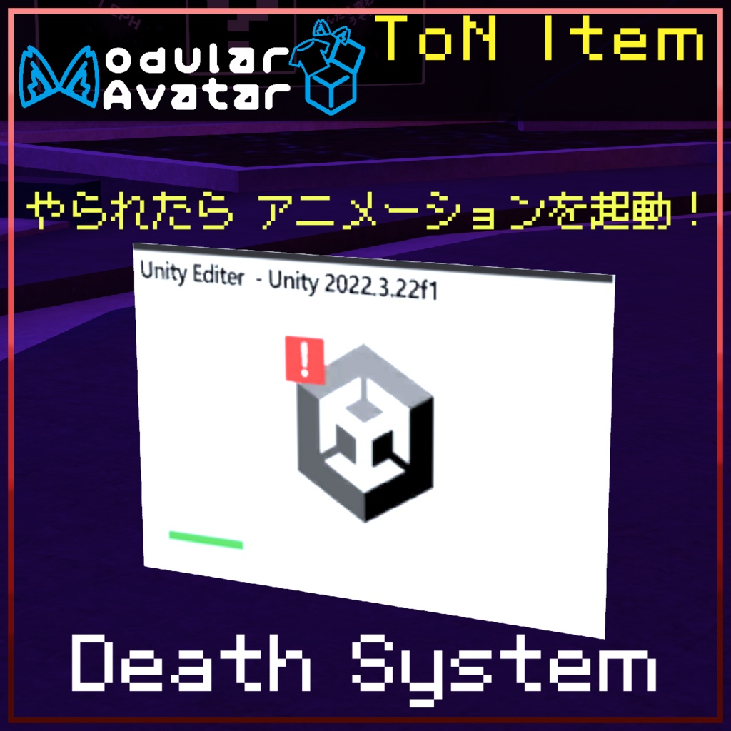【ToNギミック】Death System