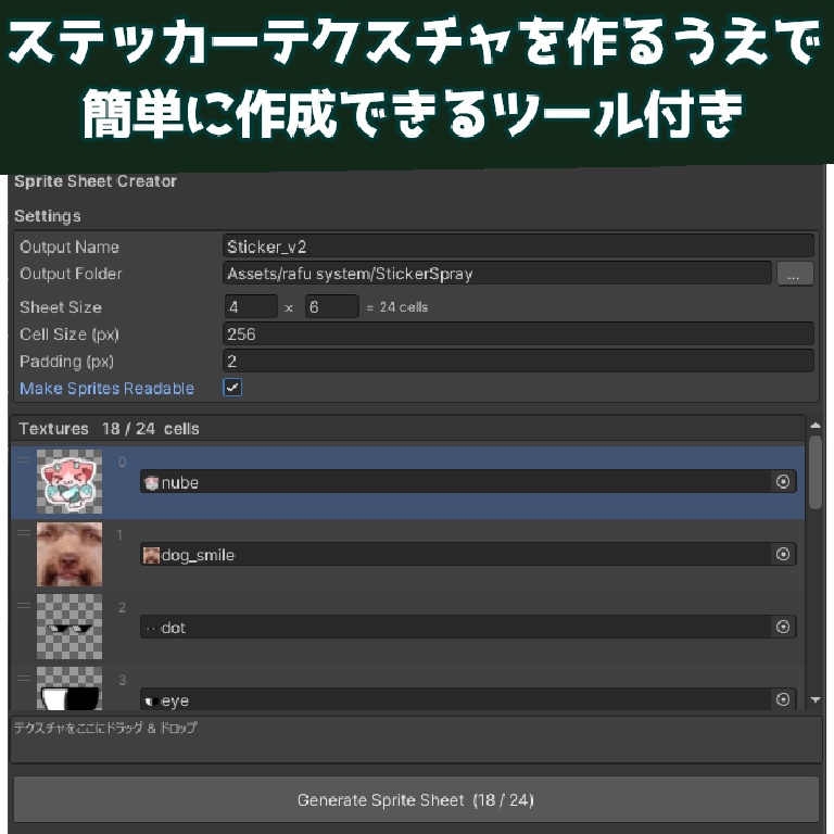 【VRChat アバターギミック】 StickerSpray