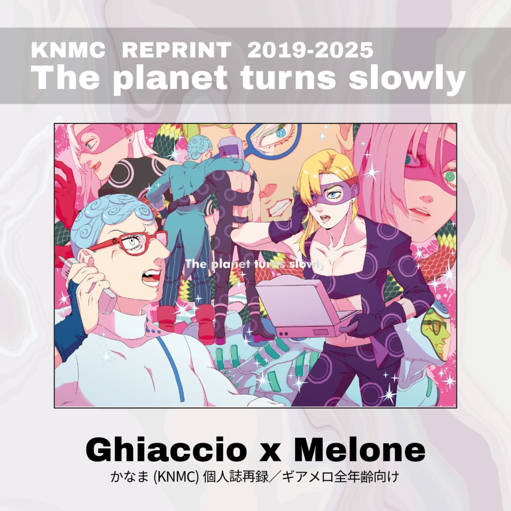 The planet turns slowly