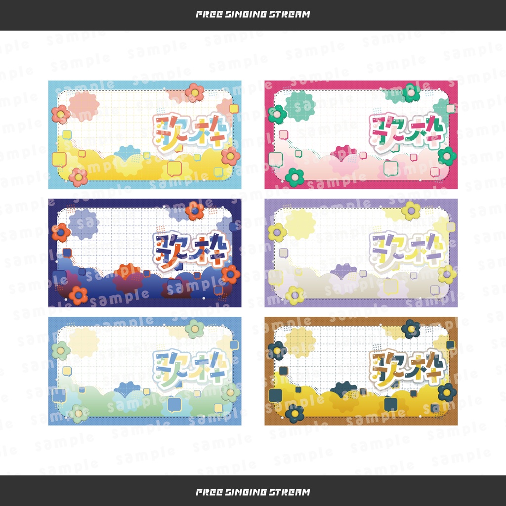 【フリー素材】歌枠サムネイル【カラバリ6色】