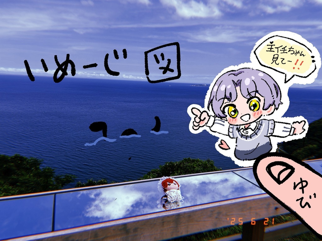 エイトリ 推し活シール