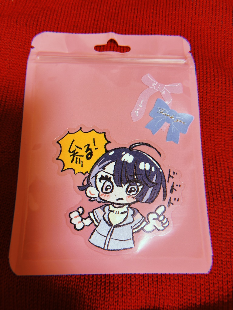 エイトリ 推し活シール