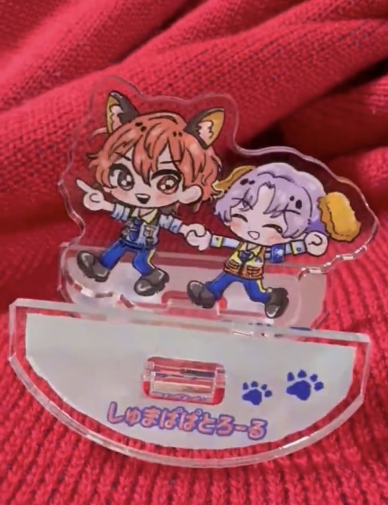 パトロールゆらゆらアクスタ