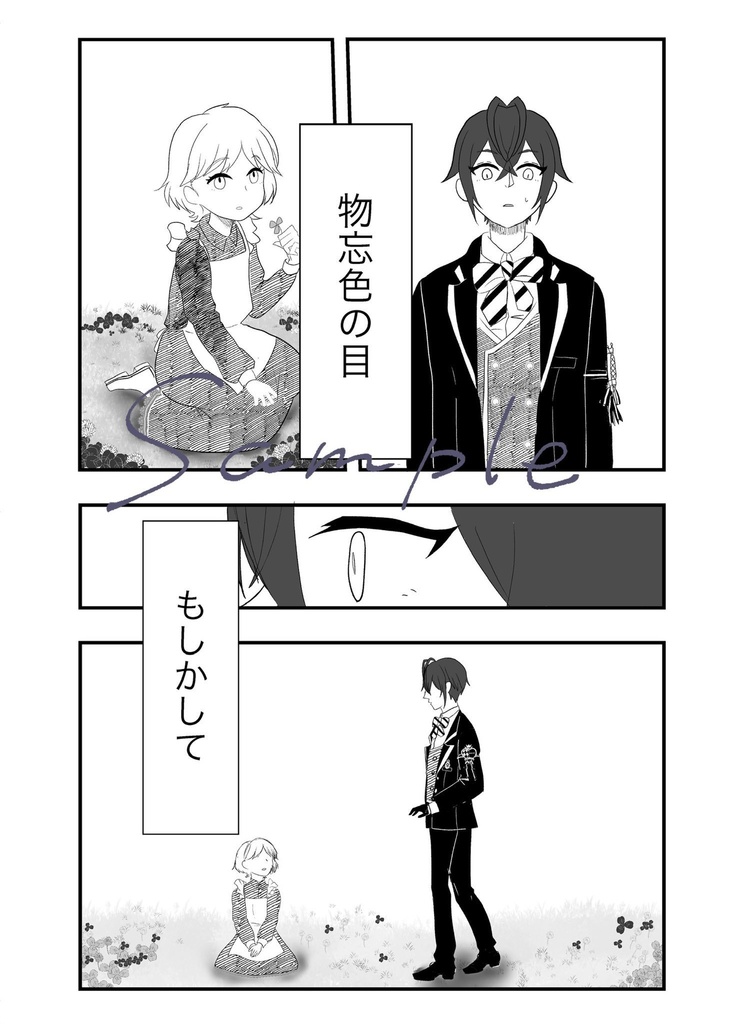 グッド・ナイト・アクターズ(新刊+既刊セット)