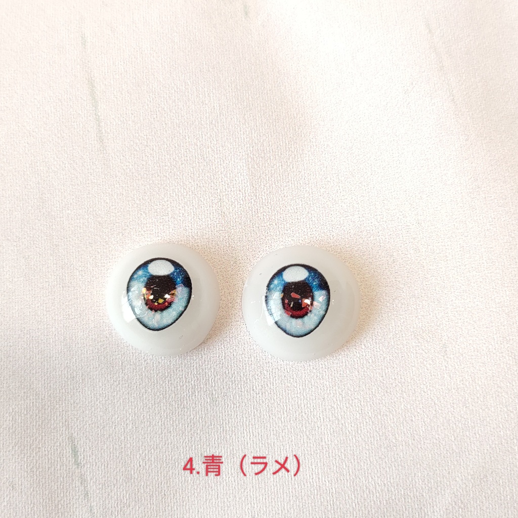 【16mm】レジンアイ