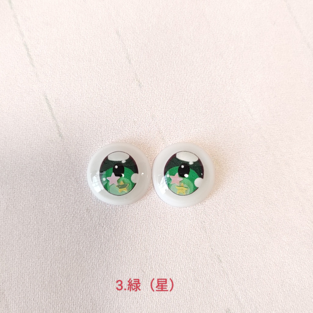 【16mm】レジンアイ