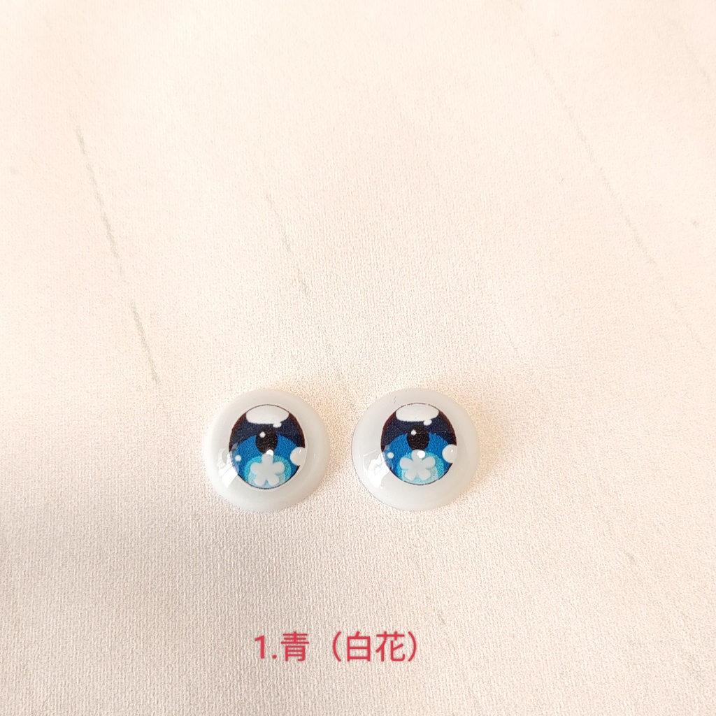 【16mm】レジンアイ