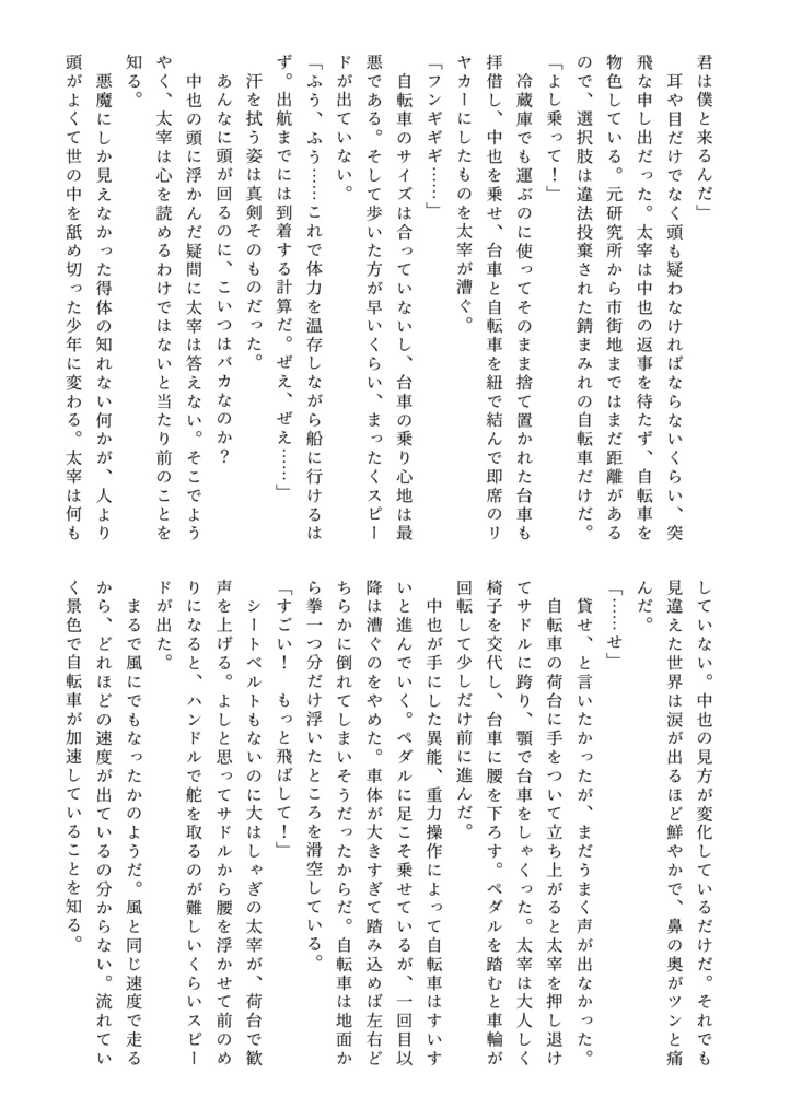 チャイナブルーブラック