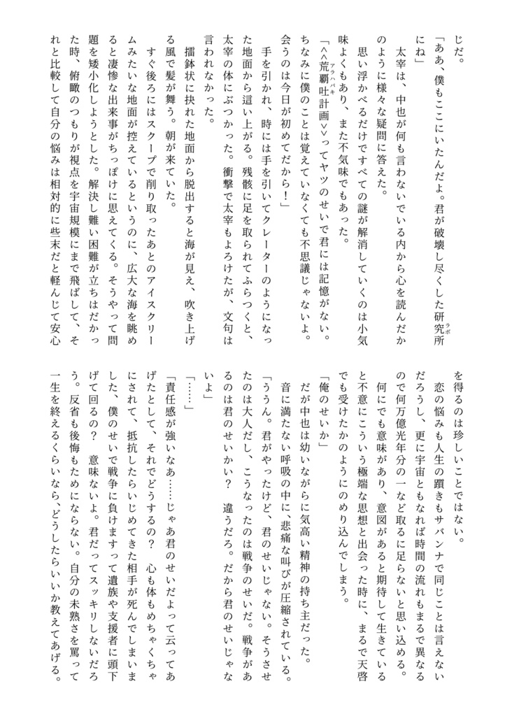 チャイナブルーブラック